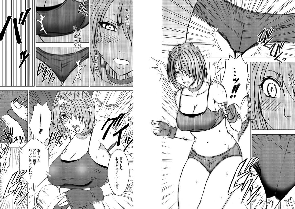 [Crimson Comics] Onna Kakutouka no Pride | Girls Fight ARISA edition page 18 full