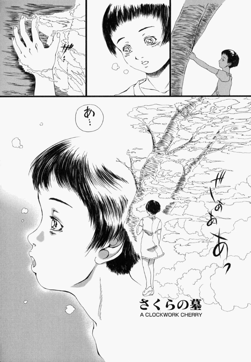[Yamato Akira] Shoujo Fiction page 23 full