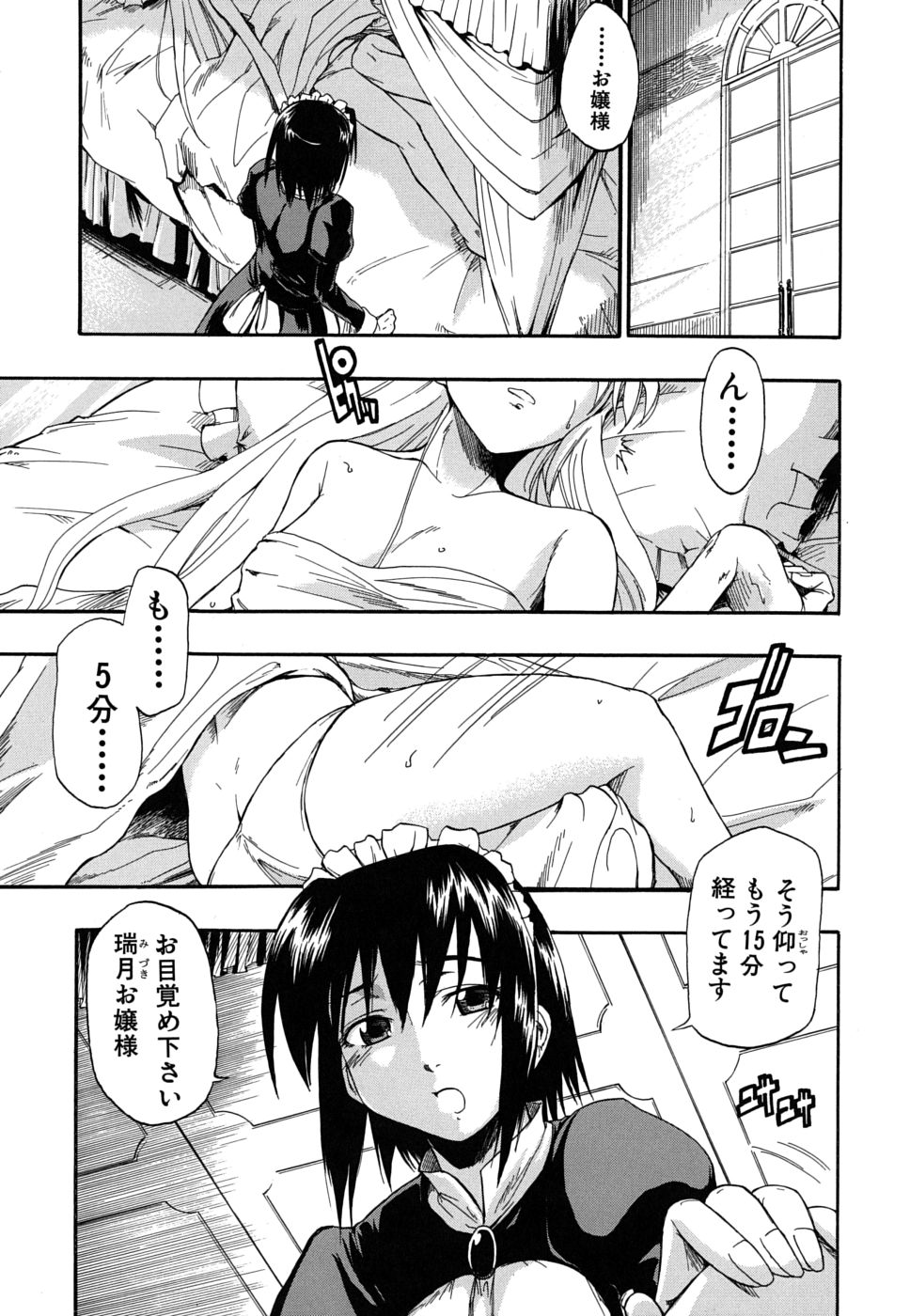 [Sid Daisuke] Boukun Twintail - Tyrant Twintail page 36 full