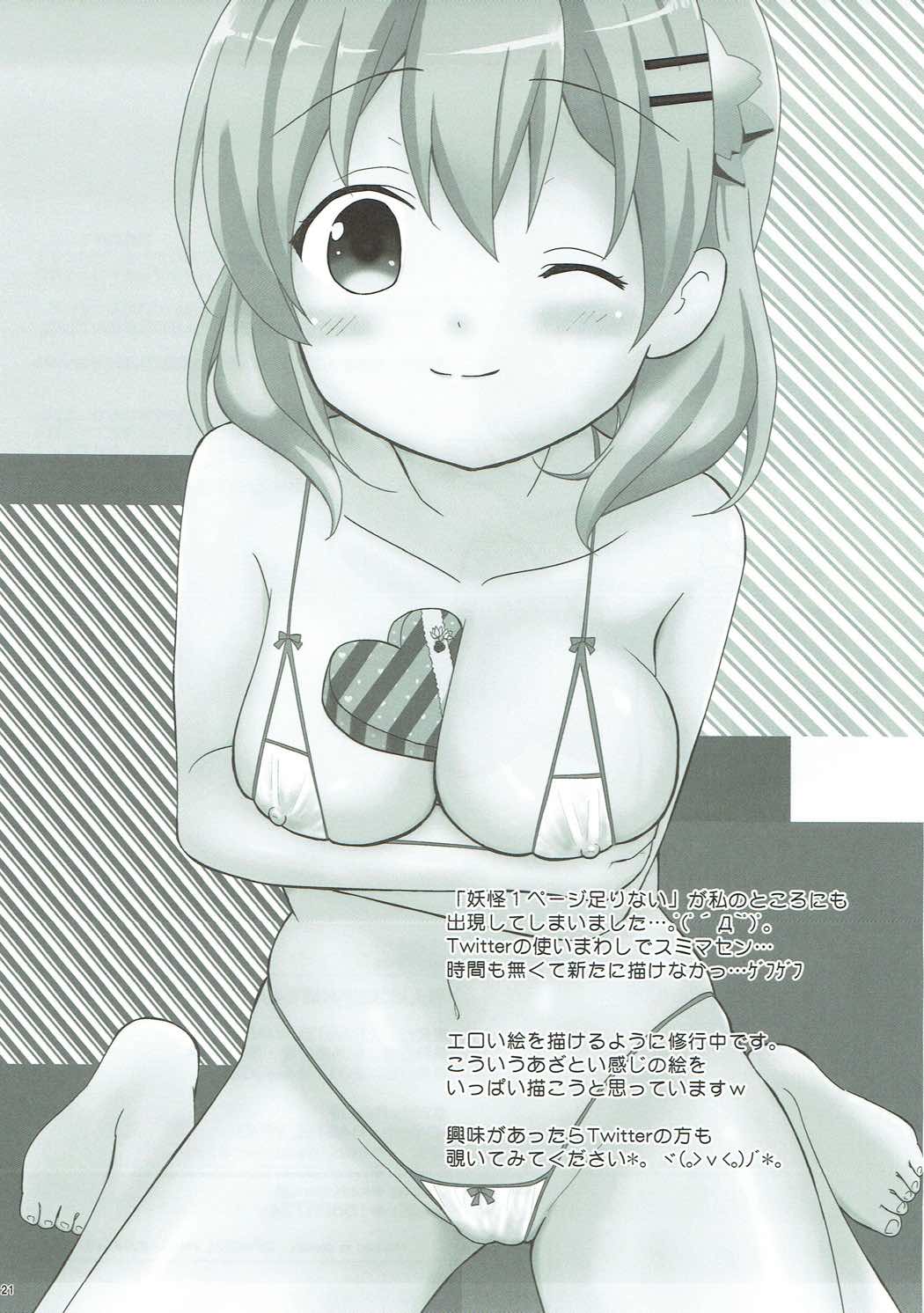 (COMIC1☆11) [PASTEL WING (Kisaragi-ICE)] Koibito wa Kokoa Onee-chan (Gochuumon wa Usagi desu ka?) page 21 full