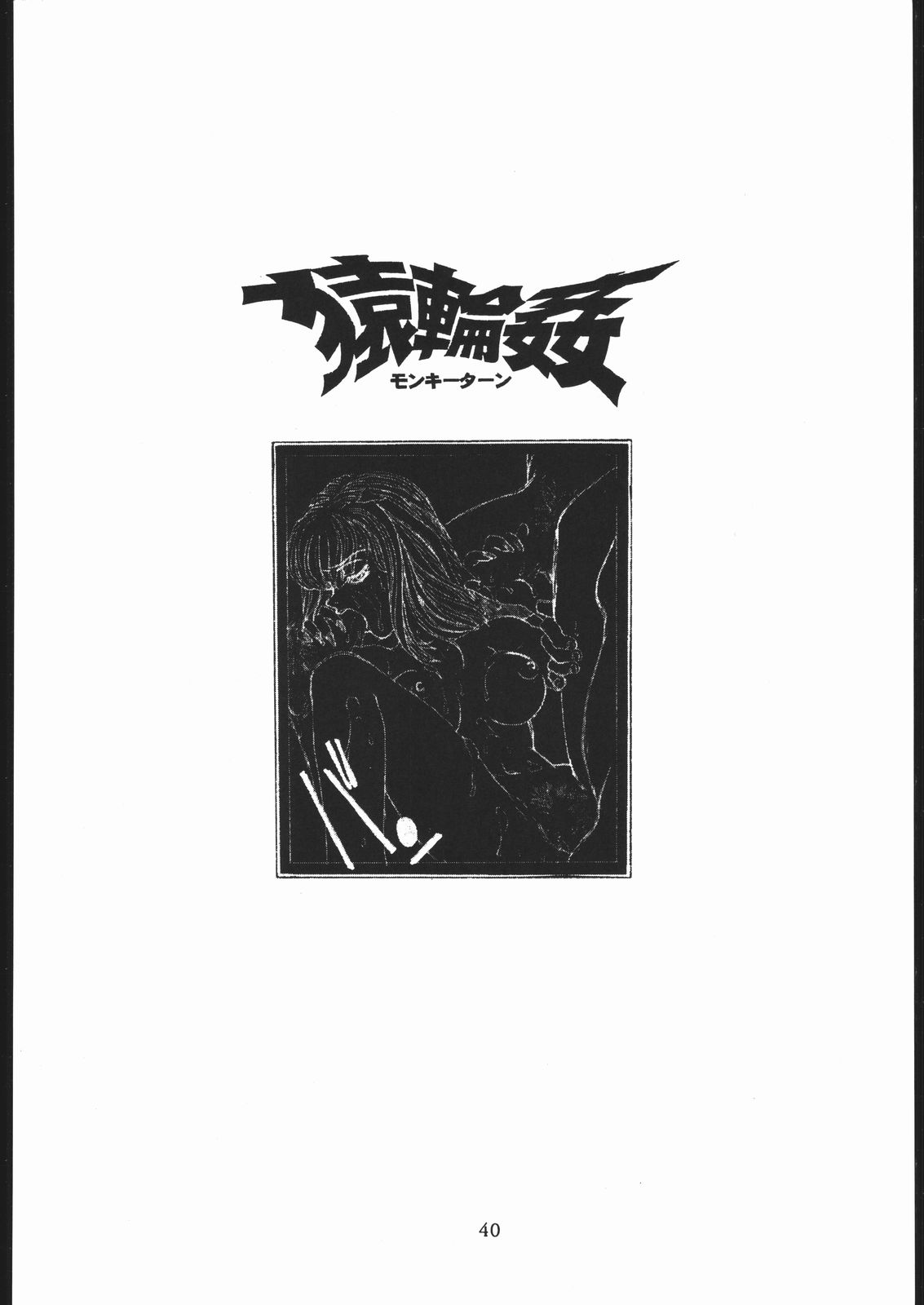 [Seigakukan (Tahibo)] Shuukan Seinen Sunday 5 page 41 full