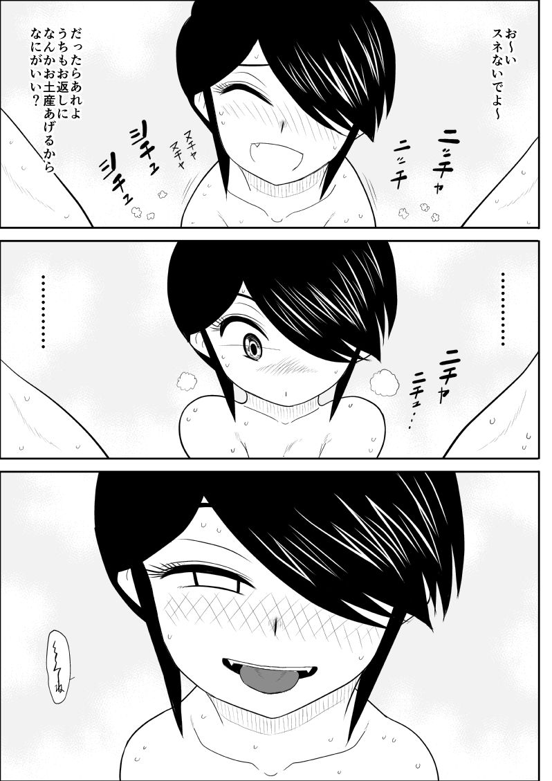 [FAKE An] Itoko to... page 8 full
