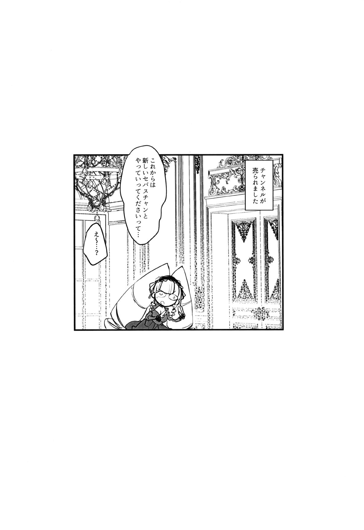 (C97) [Shimofutaketa Zorome (Ahou Miya)] Theater Drama City (Deep Web Underground) page 2 full
