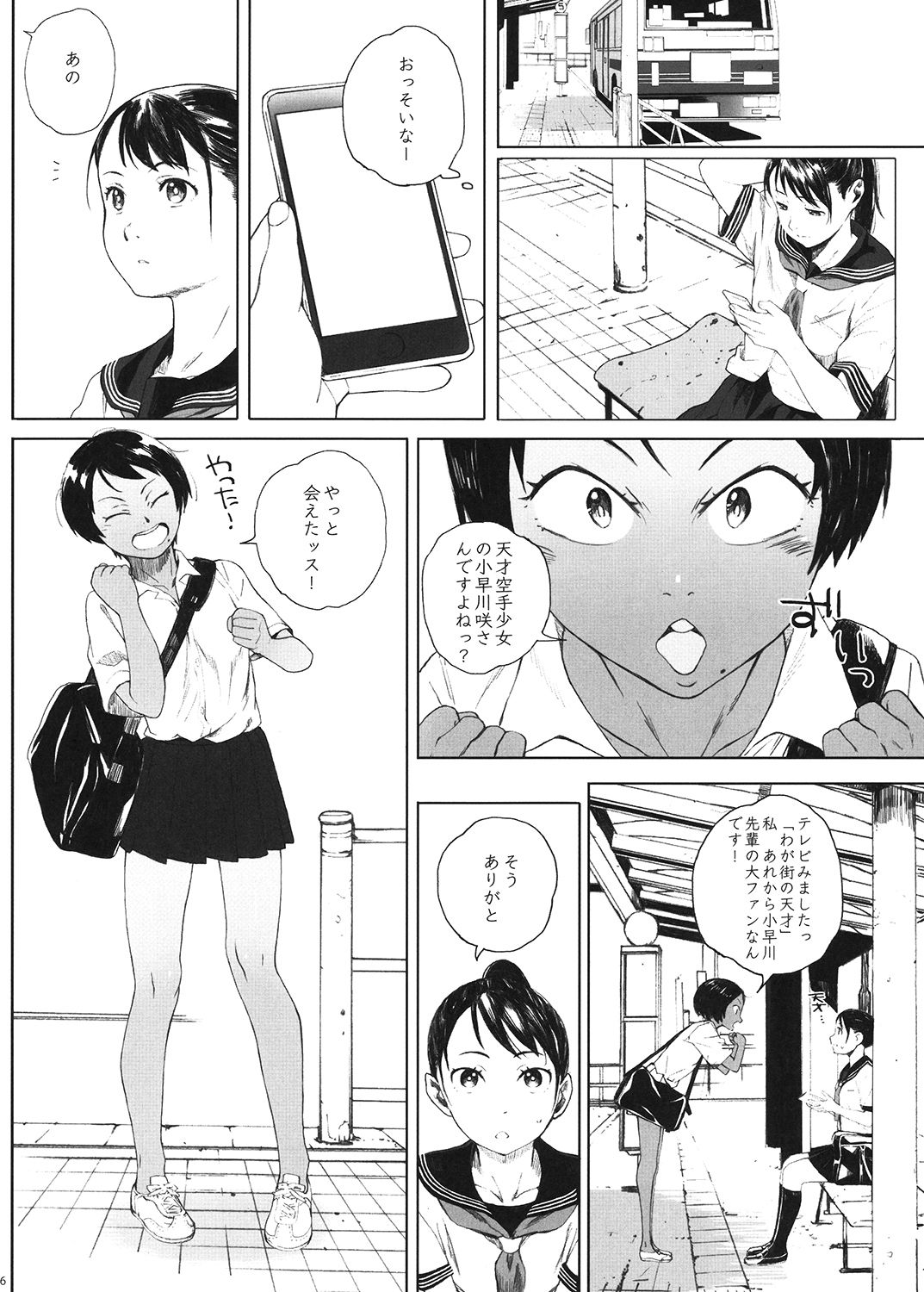 [Kansai Orange (Arai Kei)] Kachiku no Ou [Digital] page 15 full