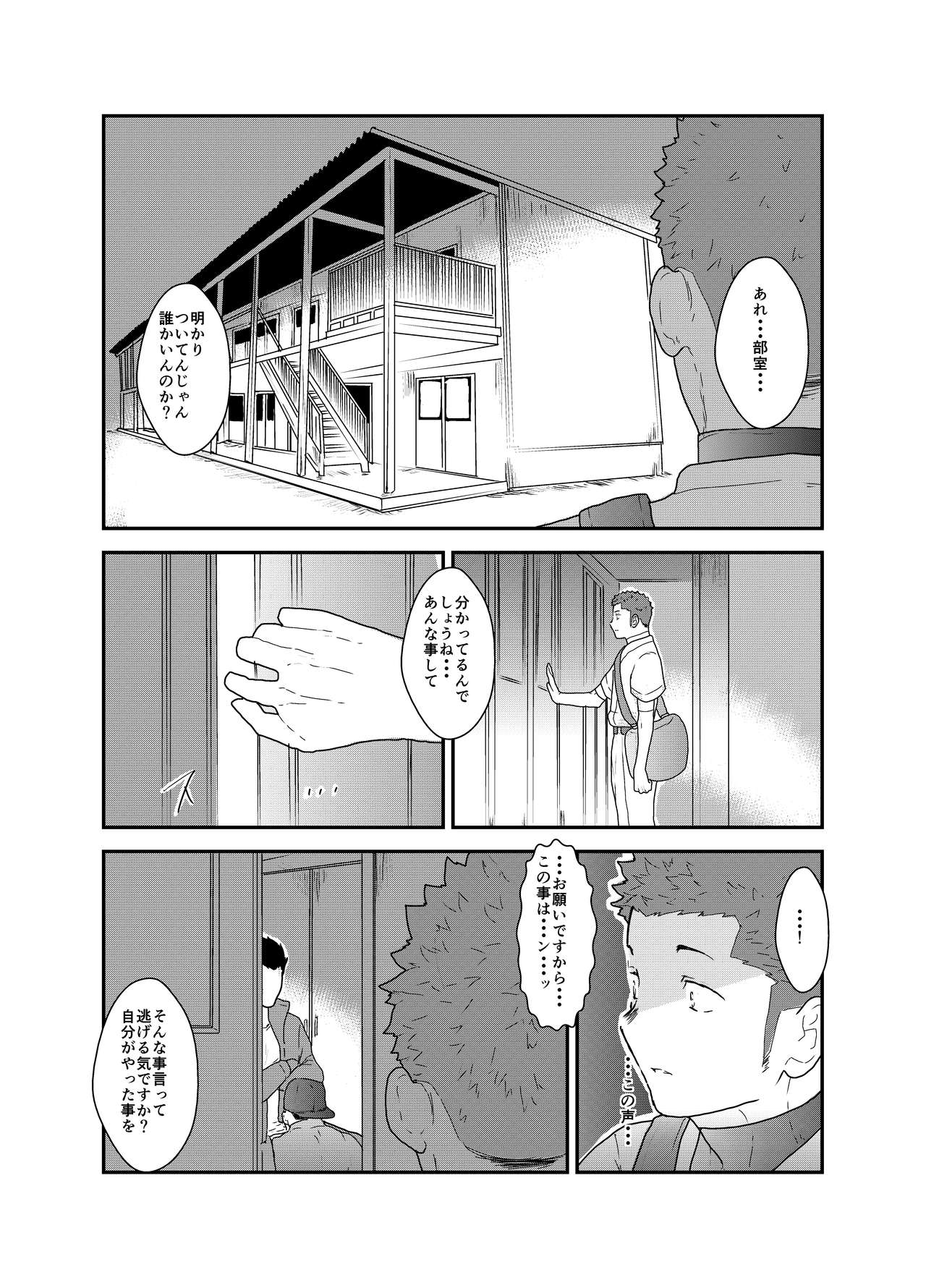 [Sorairo Panda (Yamome)] 3P page 5 full