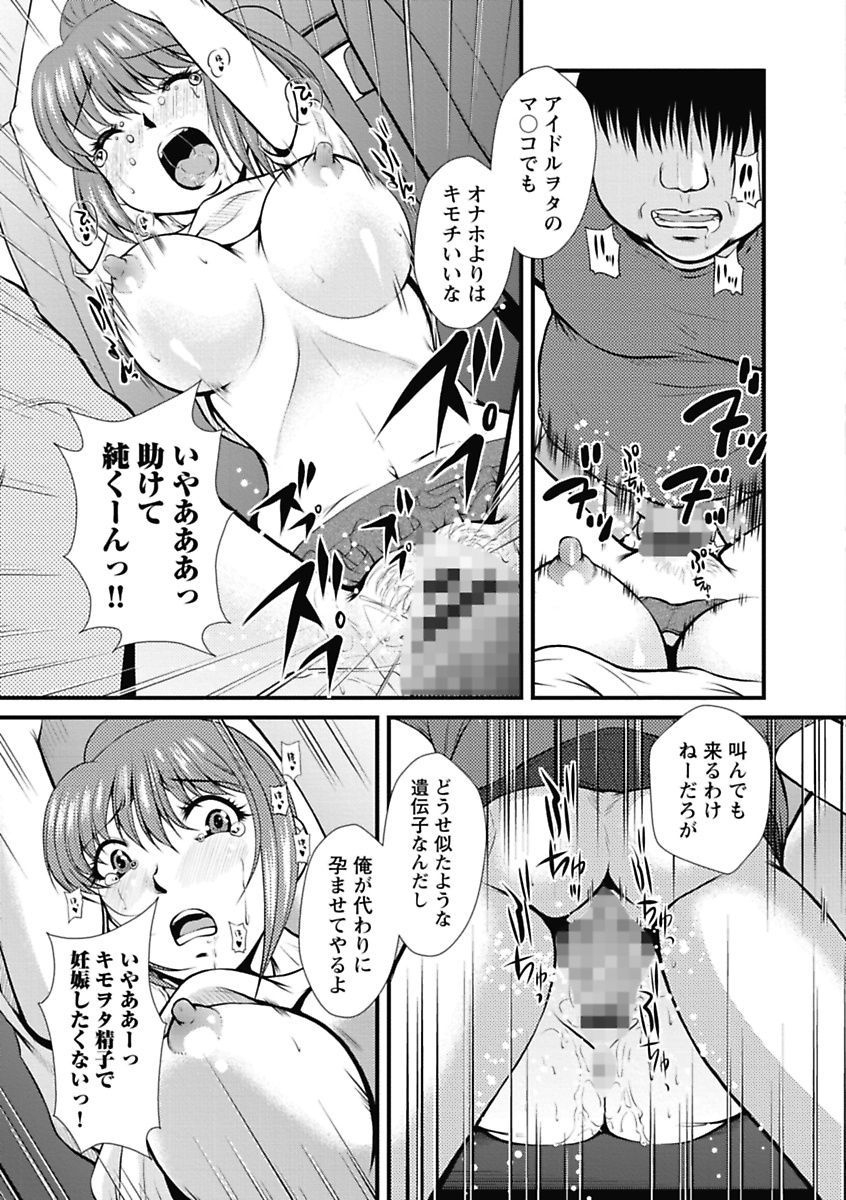 [Okazaki Nao] Nakadashi Collection [Digital] page 195 full