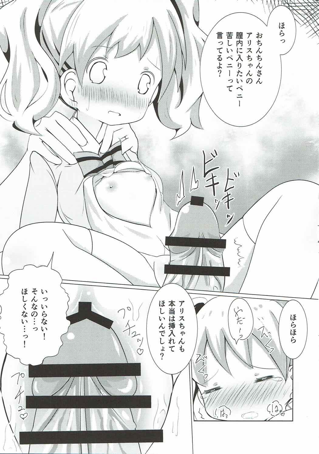 (C92) [Yakinikuya Yusi (Akisawa Yusi, U Nitro)] SICo ALICE (Kiniro Mosaic) page 12 full