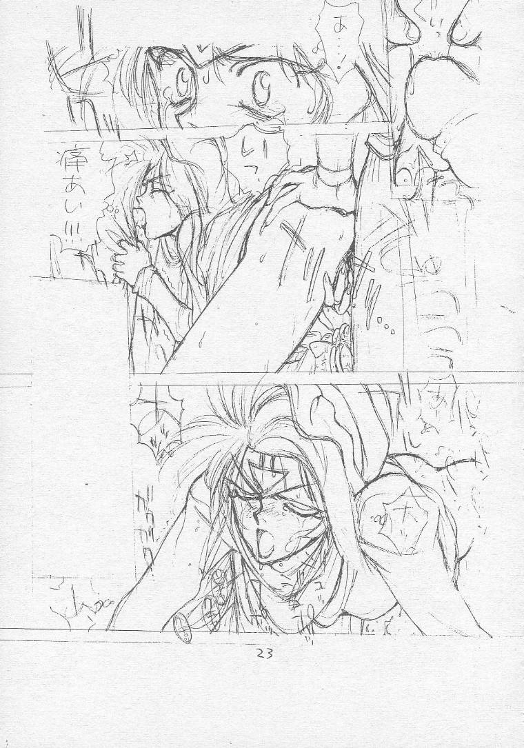 (C51) [Tororoimo (Various)] Tororoimo Soushuuhen Rare Ban (Various) page 22 full