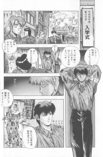 [Yuuki] Sweet Party - page 8