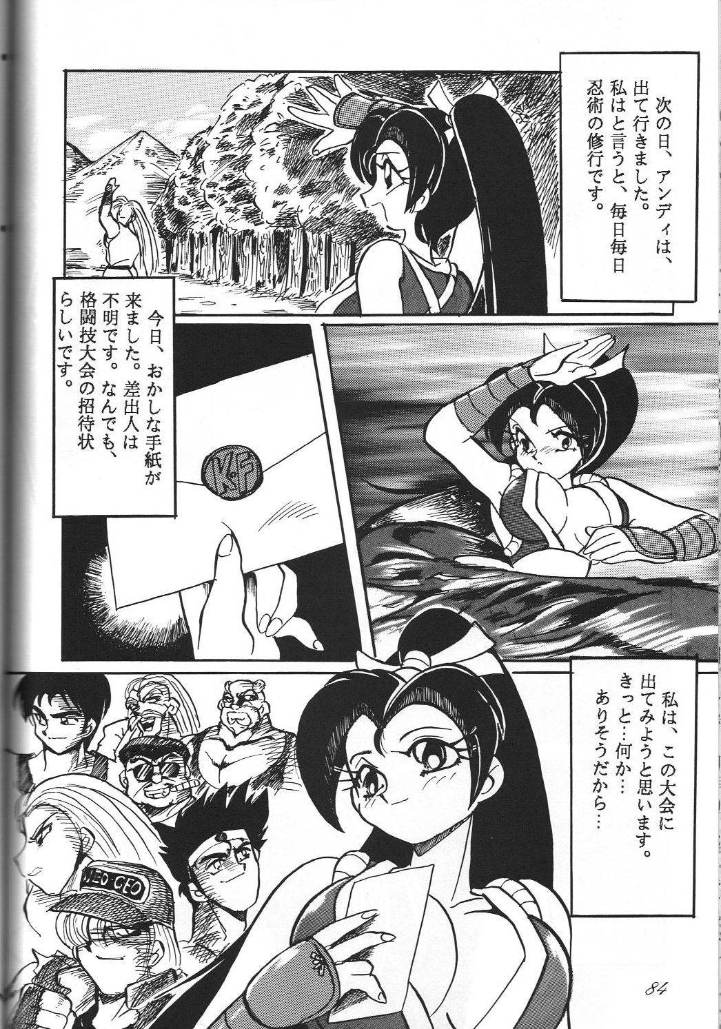 (C47) [RPG Company] Jiyuu Tamashii (Sailor Moon, Ah! My Goddess) page 84 full