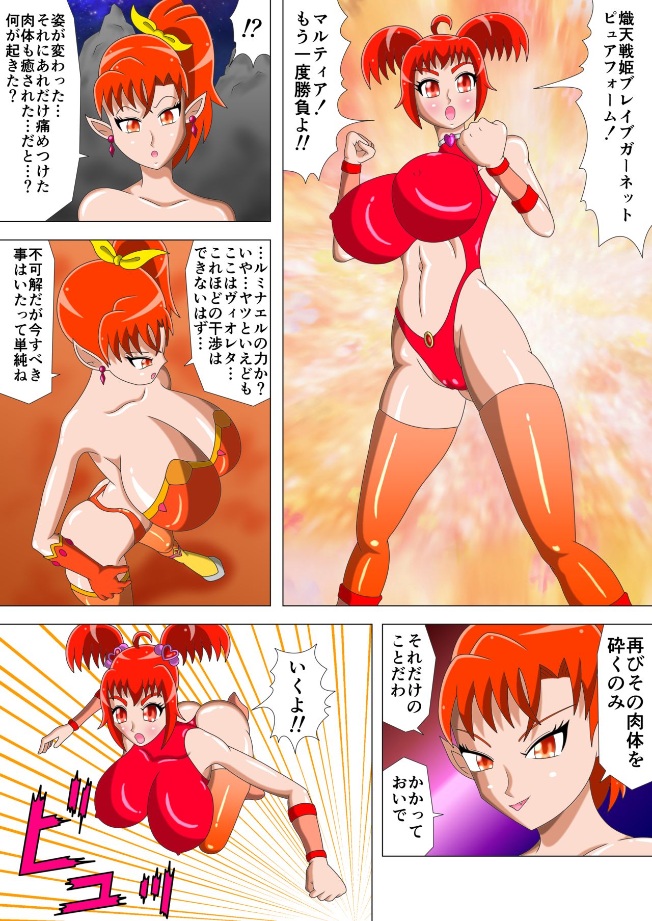 [Misaki Ai] Shiten Senki Brave Lumina Episode 5 Toraware no Shoujo Senshi: Chuuhen page 23 full