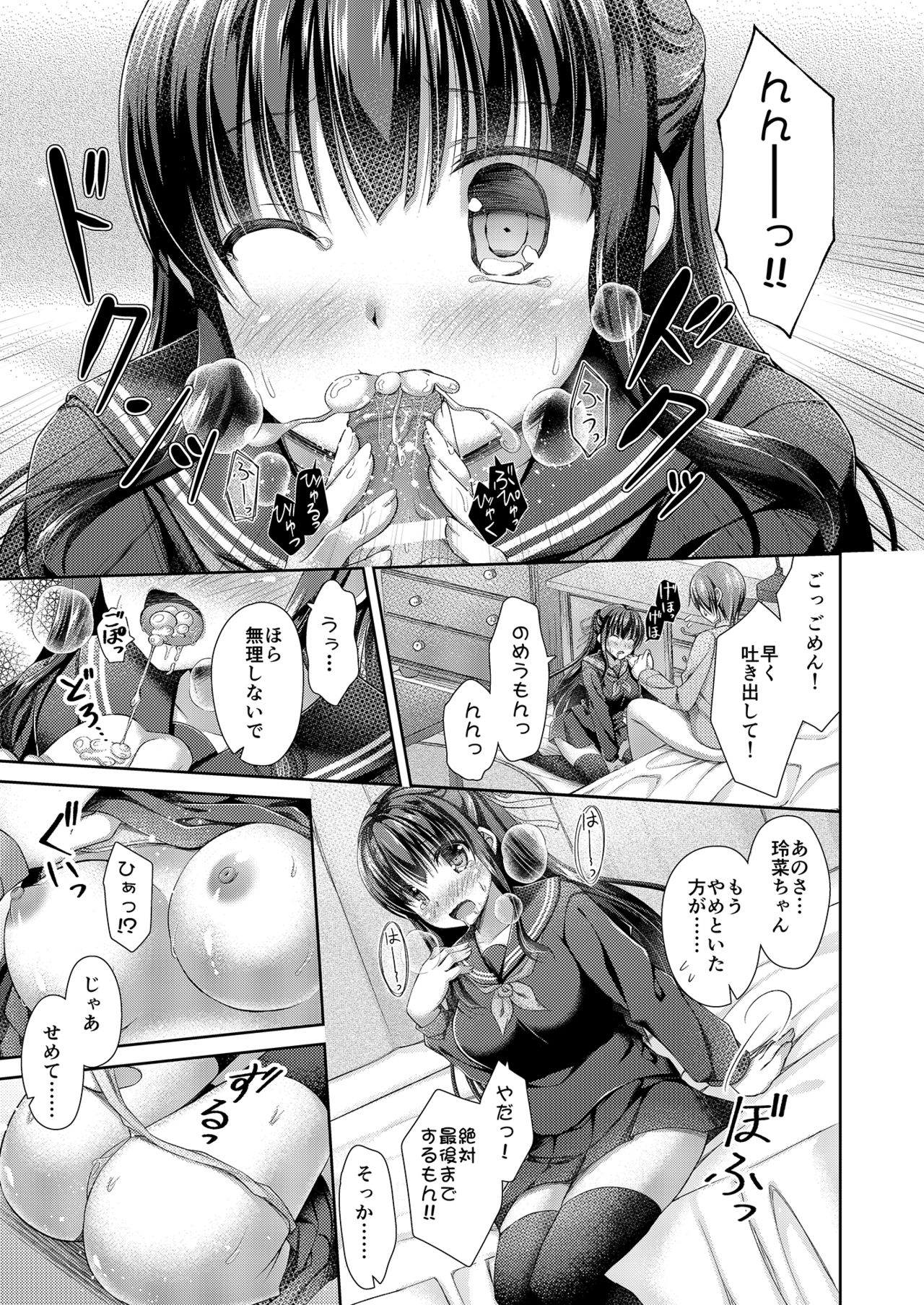 [Ameya. (Ameya Kirica)] Imouto wa Mada Otona ni Narenai [Digital] page 10 full