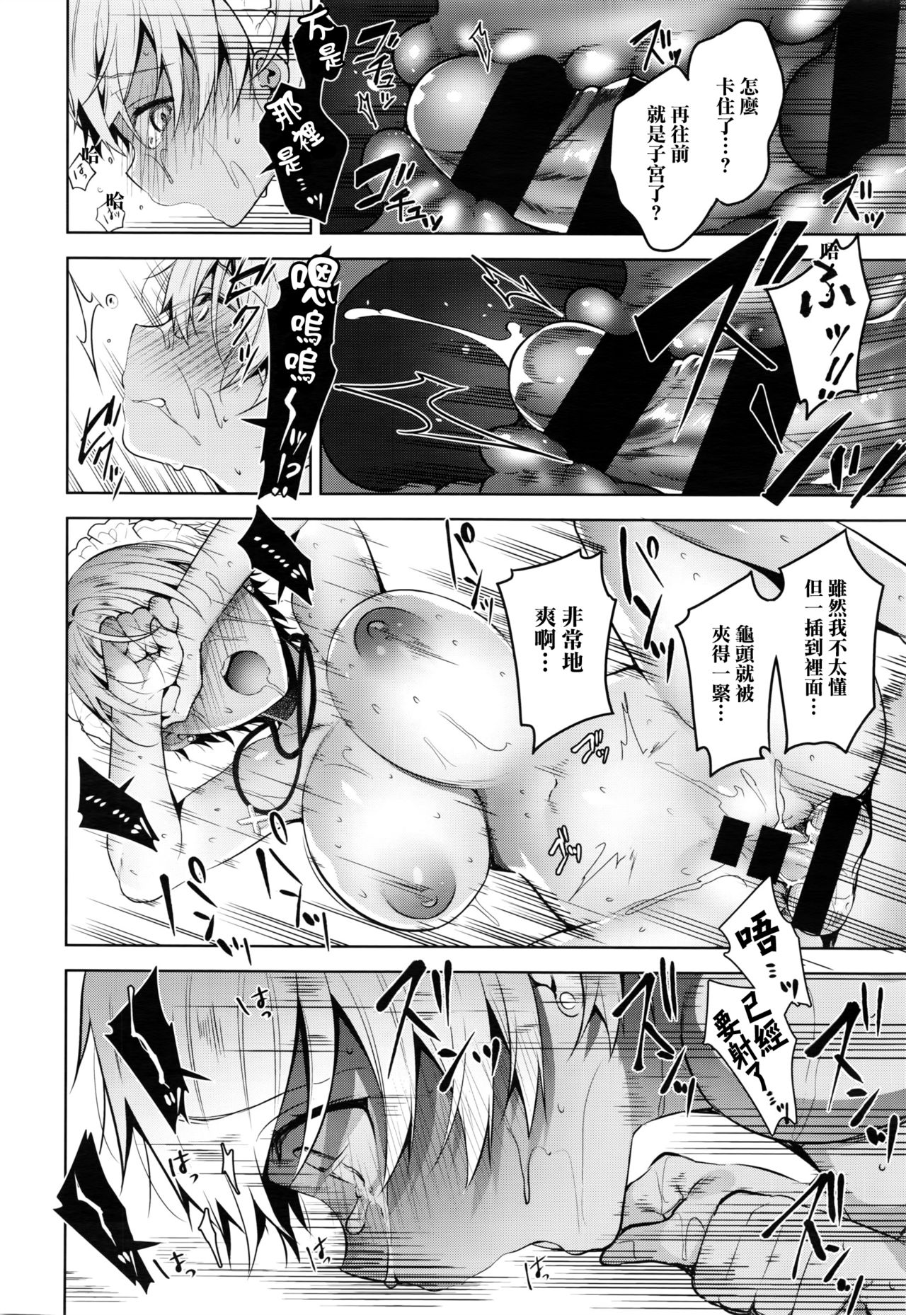 [Neet] Bibi Dere - Please Look at Me, My Master!! (COMIC ExE 02) [Chinese] [无毒汉化组] page 27 full