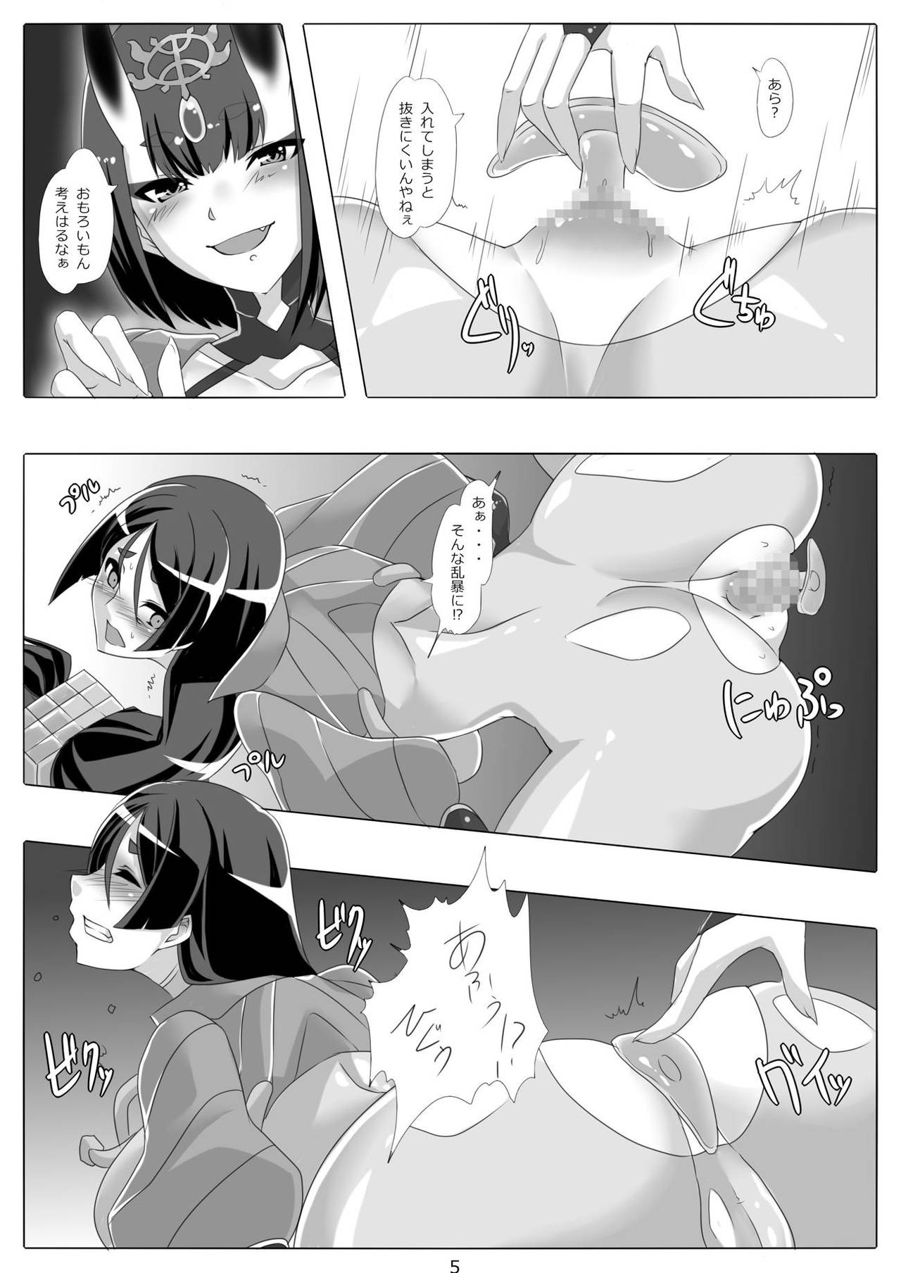 [Maron Koubou (Maron)] Raikou Mama wa Oshioki Saretai. (Fate/Grand Order) [Digital] page 6 full