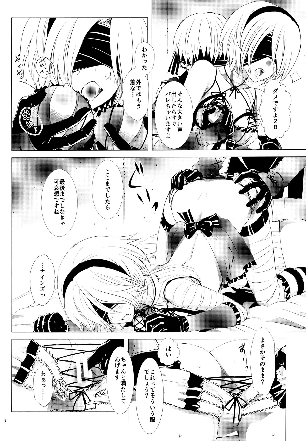 (C92) [Usagizadou (Enu, Rua)] Nushi aru hana (NieR: Automata) page 7 full