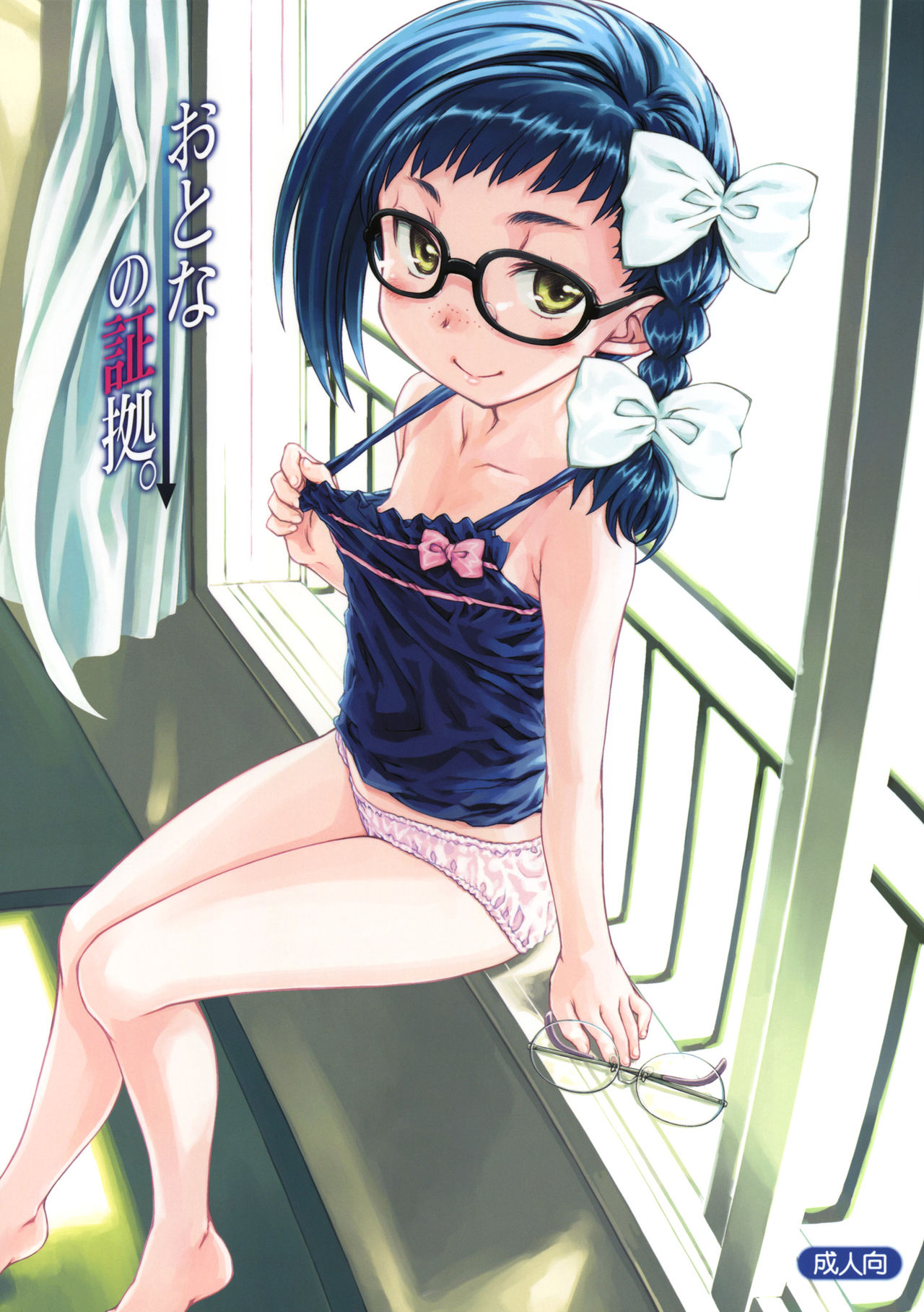 (C80) [Super Flat Lolinitron (Focke Wolf)] Otona no Shouko. (Asatte no Houkou.) [English] [mgsj123] page 1 full