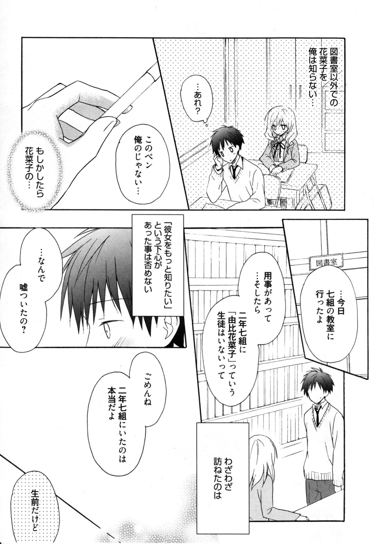 [Komiya Yuuta] Candy Puff Shokai Genteiban + Mini Gashuu page 38 full