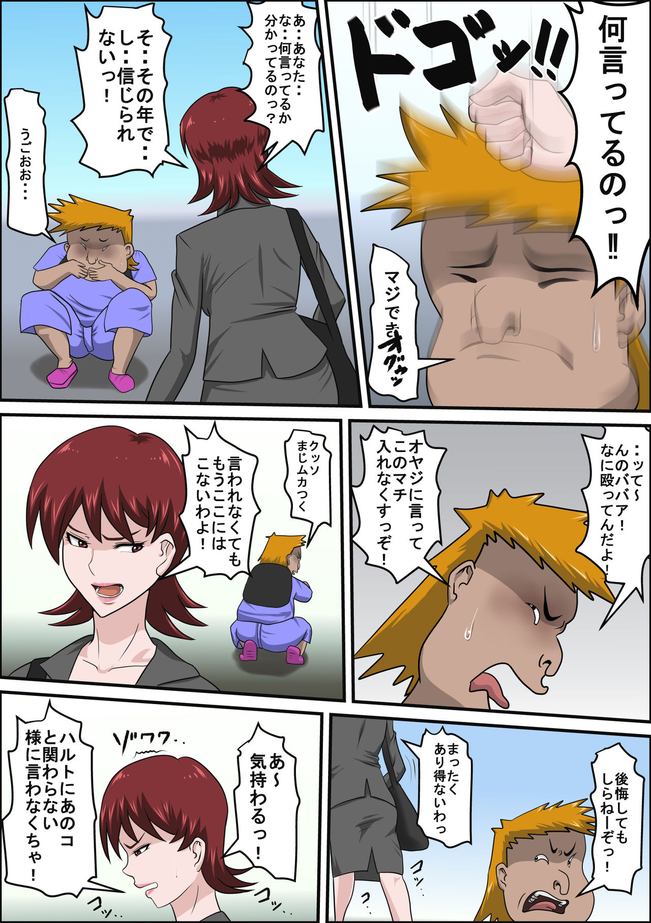 [Almarosso] Musuko no Doukyuusei ni Makura Eigyou Monogatari page 16 full