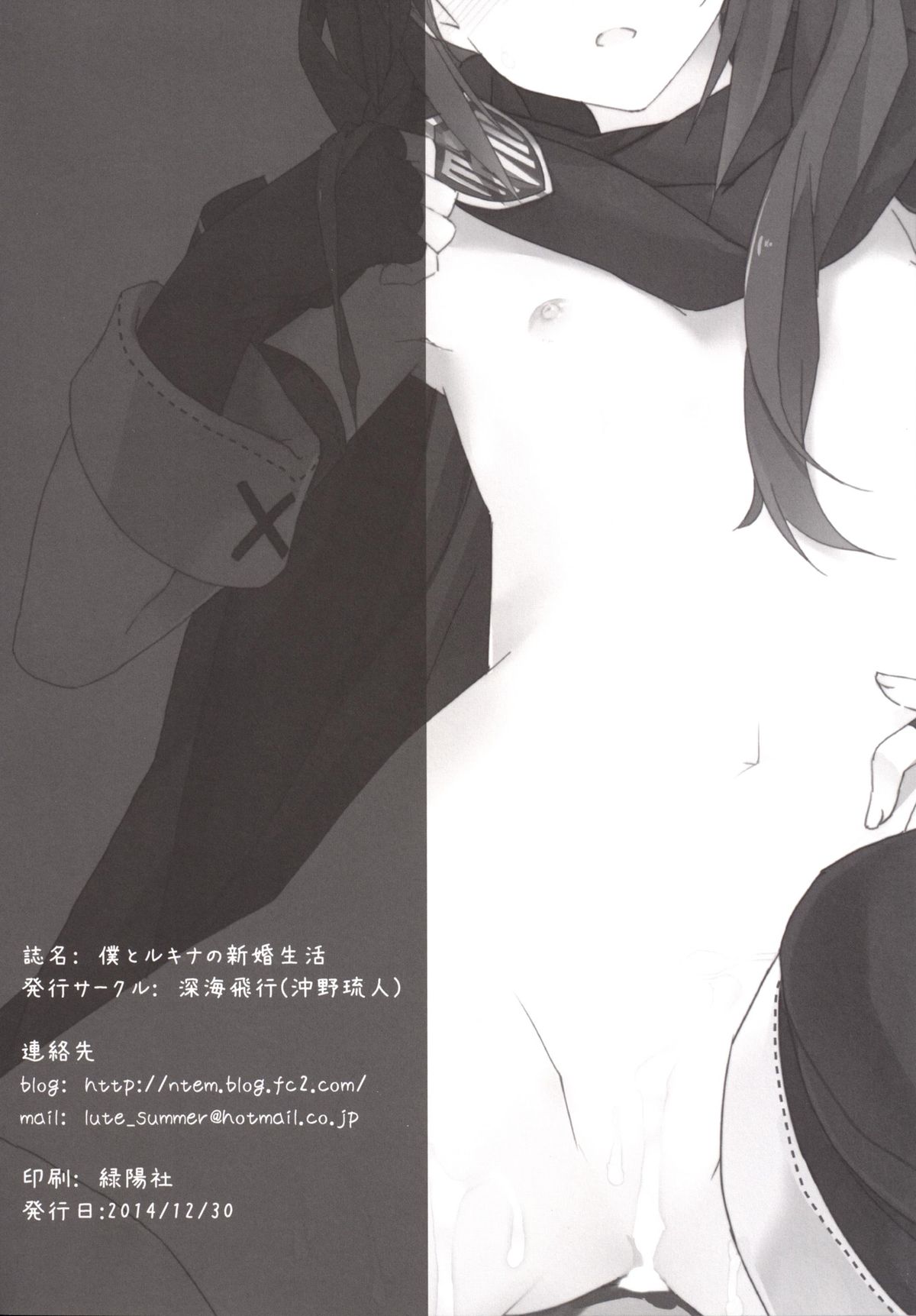 [Shinkai Hikou (Okino Ryuuto)] Boku to Lucina no Shinkon Seikatsu (Fire Emblem Awakening) [English] [CGRascal] [Digital] page 17 full