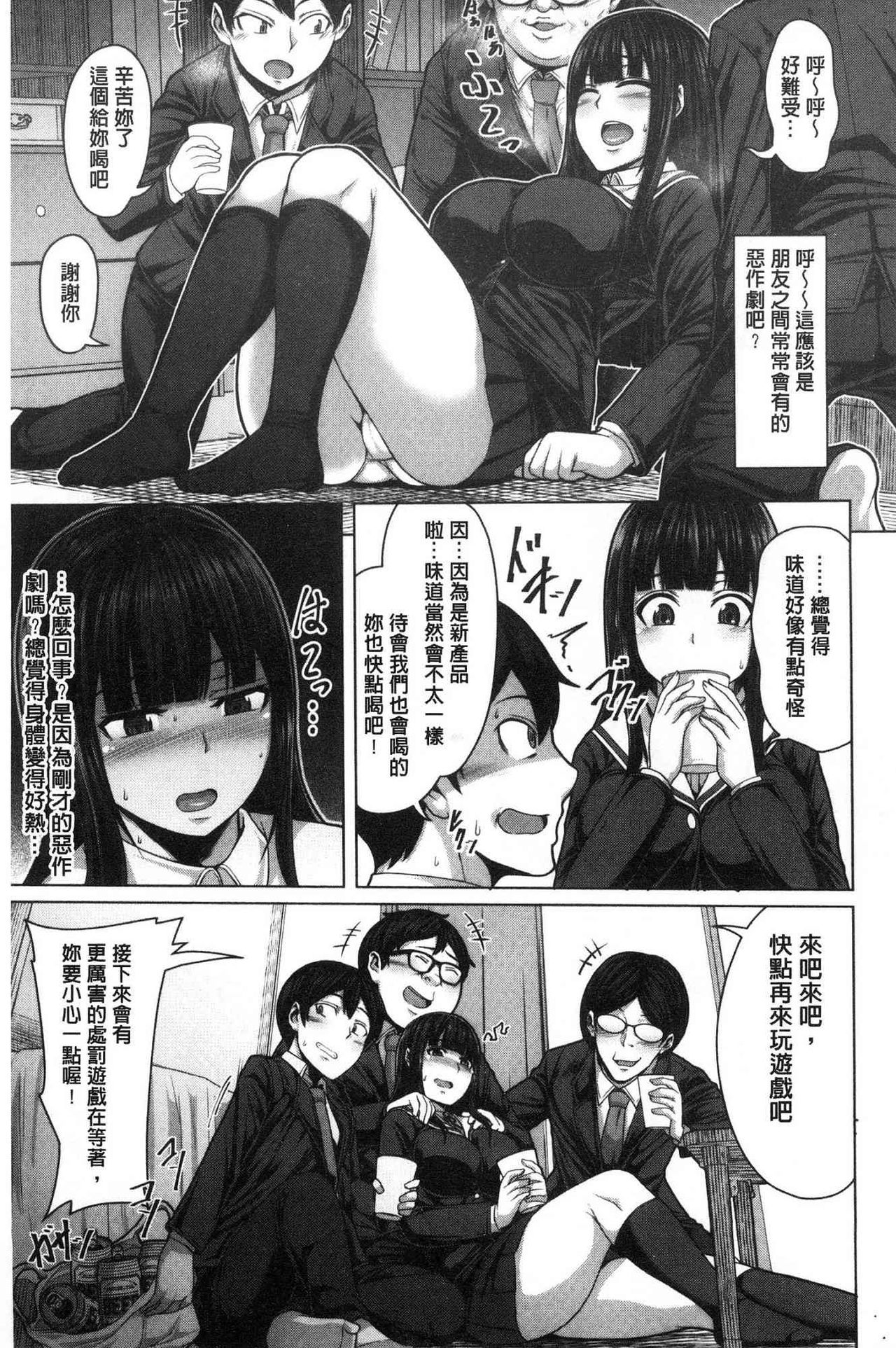 [Keke] Oseba Yareru Ko | 押倒就上的姑娘 [Chinese] page 13 full