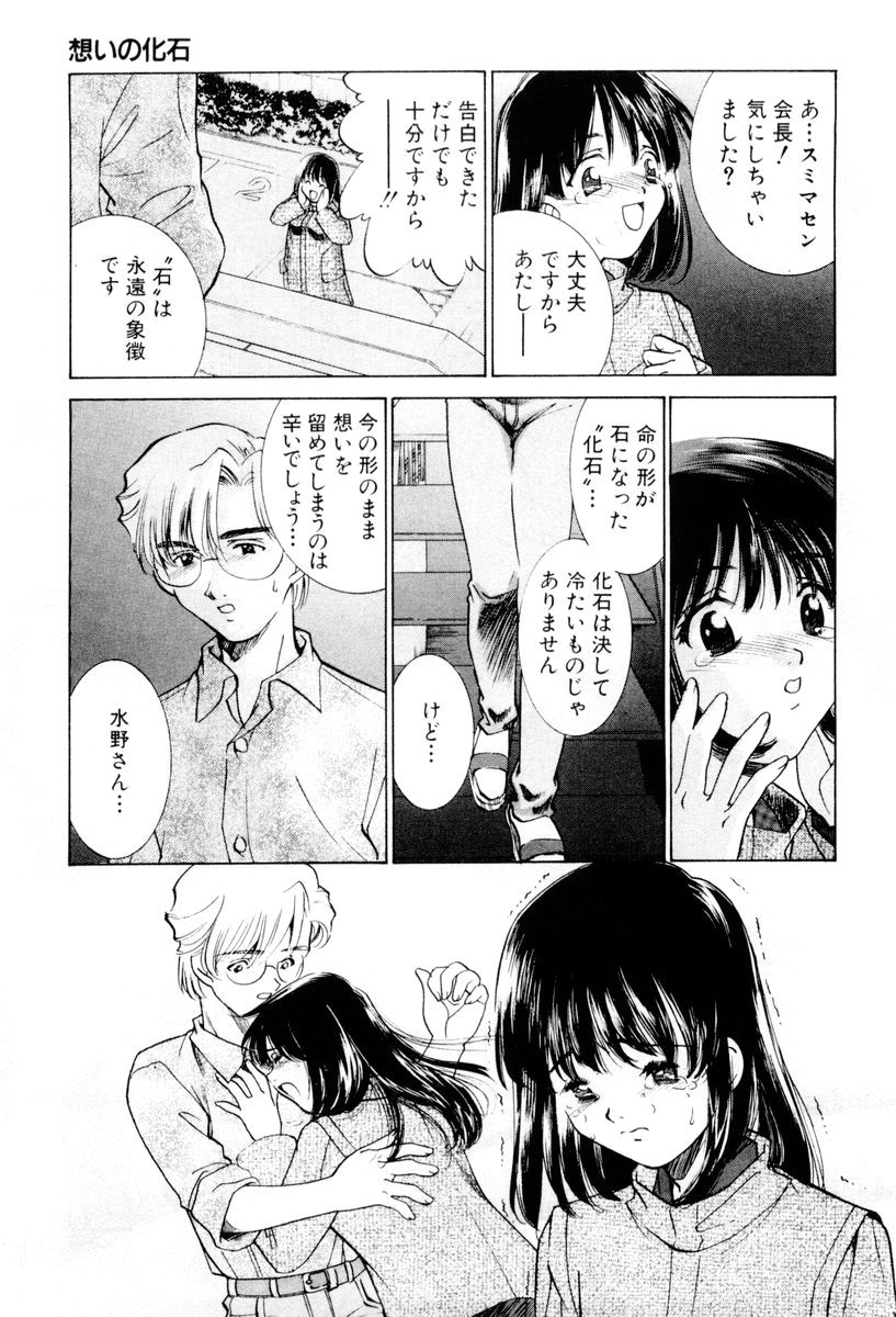 [Sada Ko-ji] Shiyouyo page 14 full