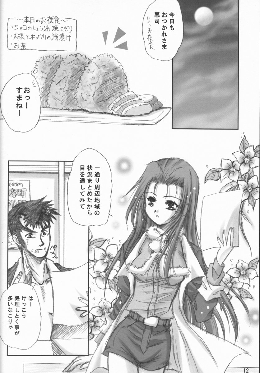 (C62) [Words Worth] kaga motoko chuushin tsuma bon (Daiakuji) page 12 full