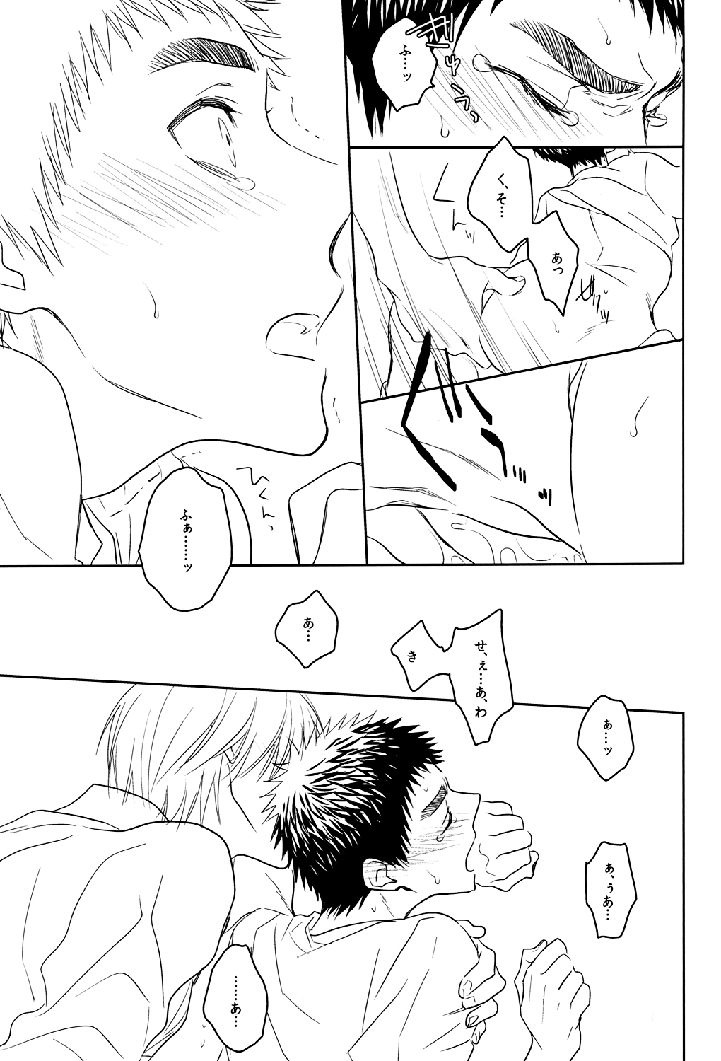 (HaruCC19) [pinknock (piyo)] Drunk Baby (Kuroko no Basuke) page 22 full