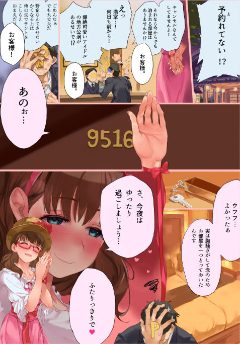 [Geregere] Mayu Bon (THE IDOLM@STER CINDERELLA GIRLS) page 1 full