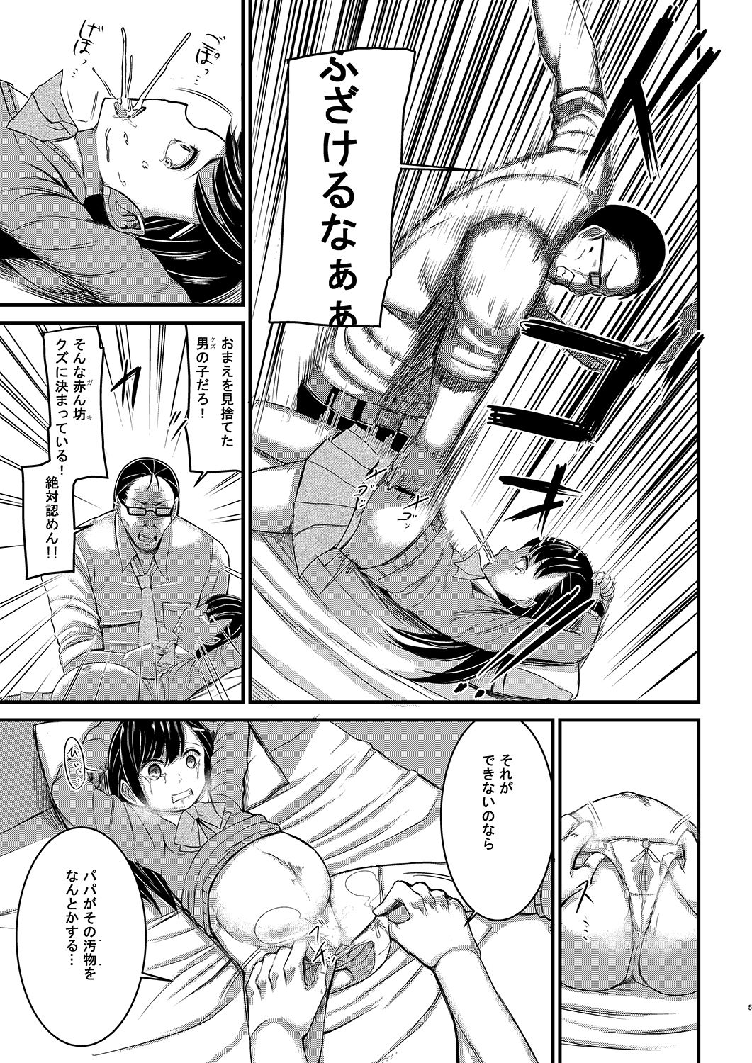 [Ah. (Rihitozoire)] Ninpu no Musume o Saigo ni Osameru Hon [Digital] page 4 full