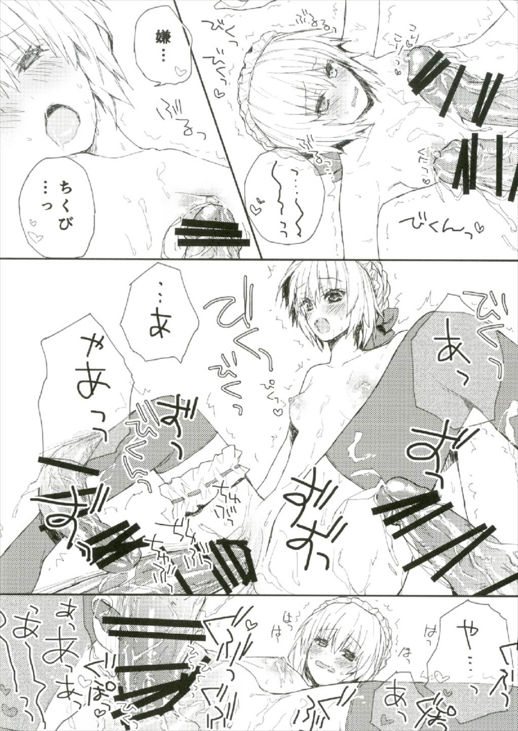 [SN (中村ヨオコ)] 夏の馬鹿ンス (Fate/Grand Order) page 13 full