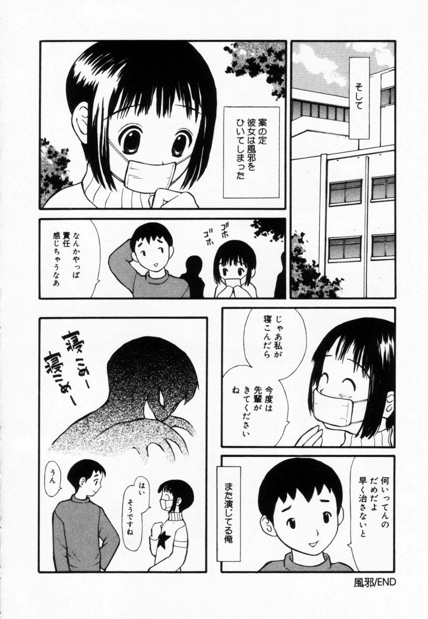 [Sukekiyo] Zubunure no Onna no Ko page 130 full