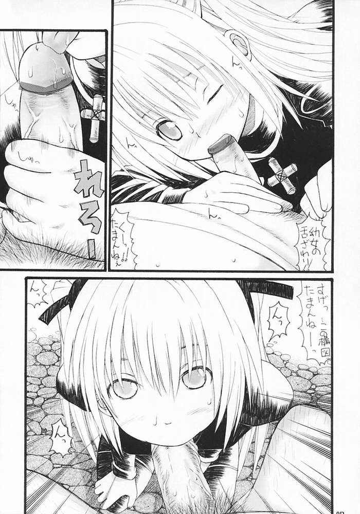 [Mita Kazuo Daihyakka (Mita Kazuo)] Kyousei Baishun (Black Cat) page 6 full