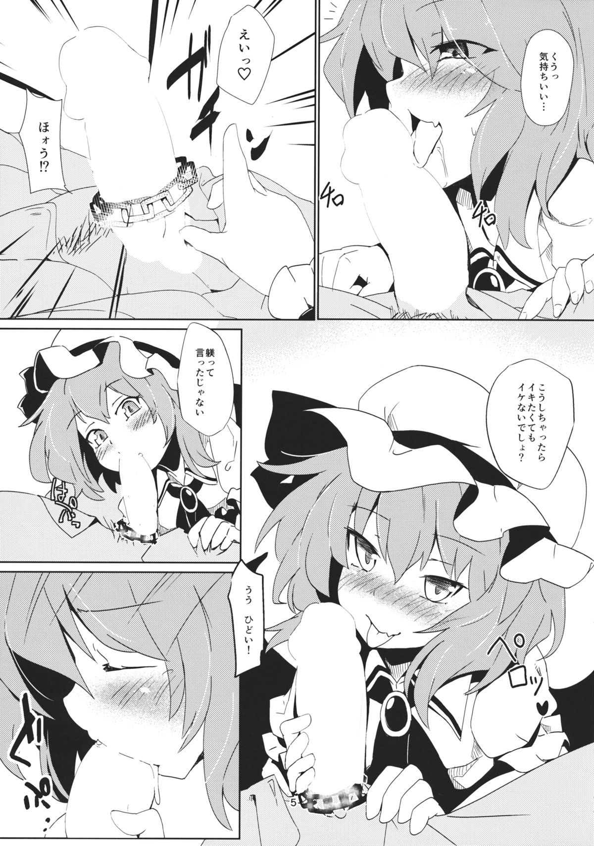 (Reitaisai 12) [One Week Holiday (Seiichi)] One Nightmare Stand (Touhou Project) page 6 full