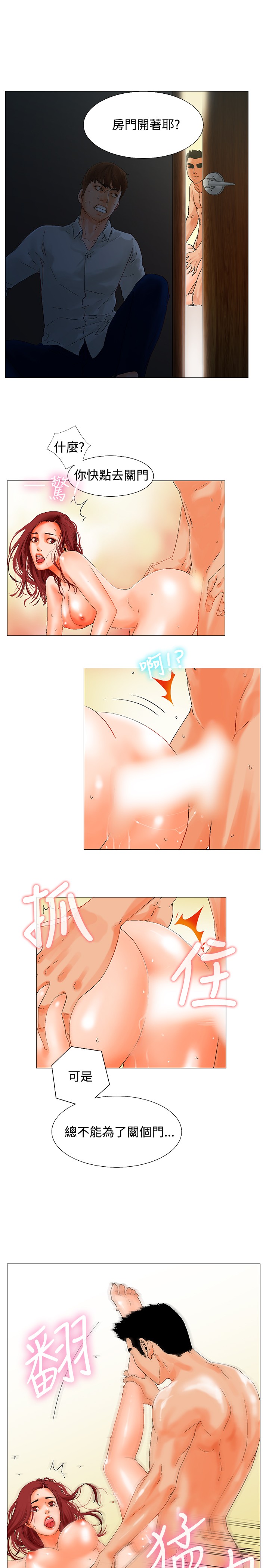 peng you de qi zi：you ni zai de jia 朋友的妻子 ch.1~7 [Chinese]中文 page 49 full