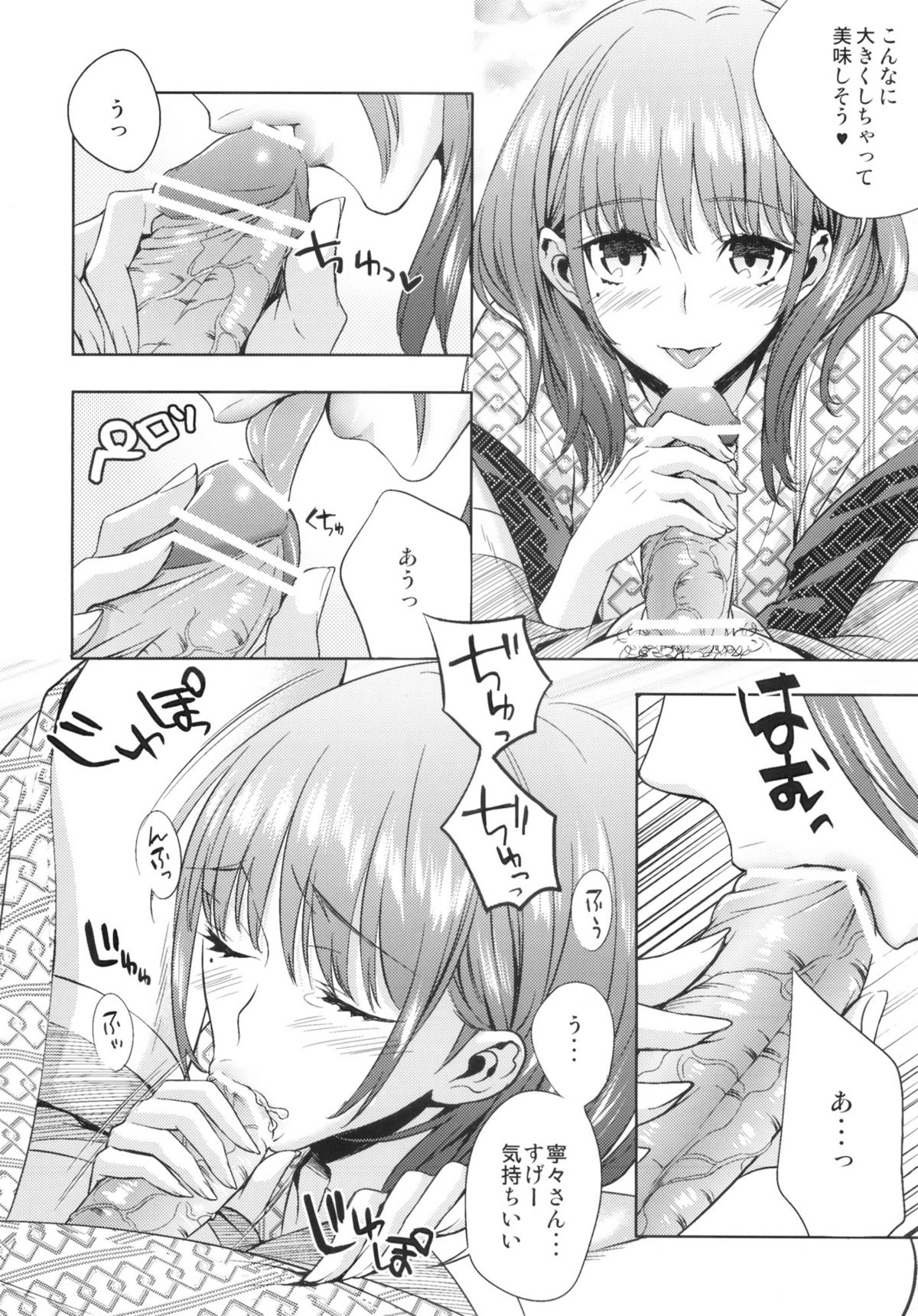 (C82) [Ichigo Pants (Kaguyudu)] Nenechichi Soushuuhen (Love Plus) page 22 full