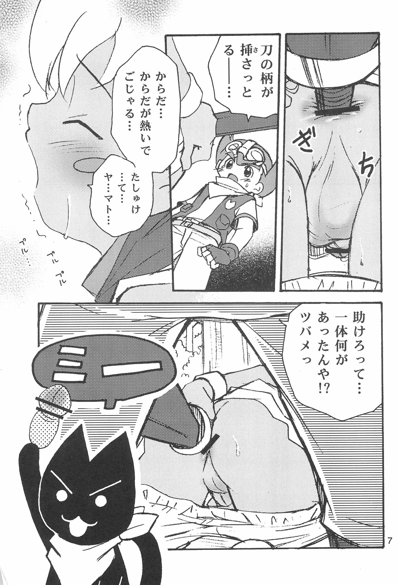 (Shotaket 10) [Shamon Tei (Shamon)] Sessha, Otokonoko de Gojaru yo (Battle B-Daman) page 7 full