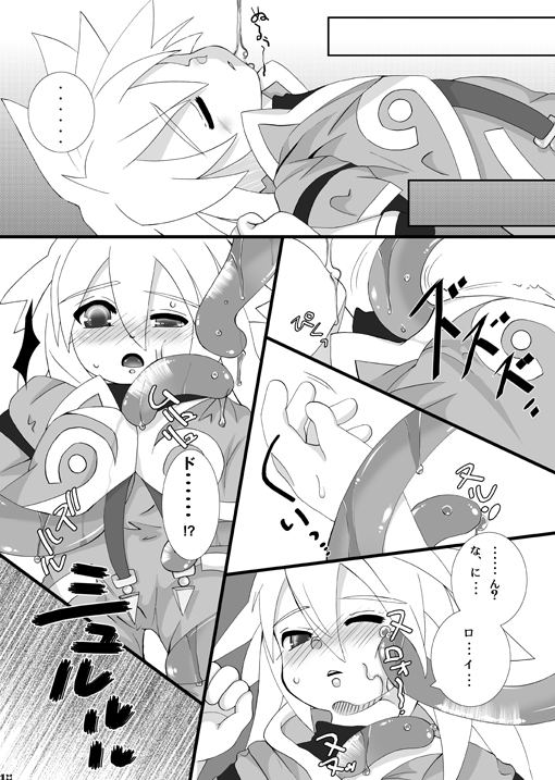 Caos (Tales of Symphonia) page 6 full