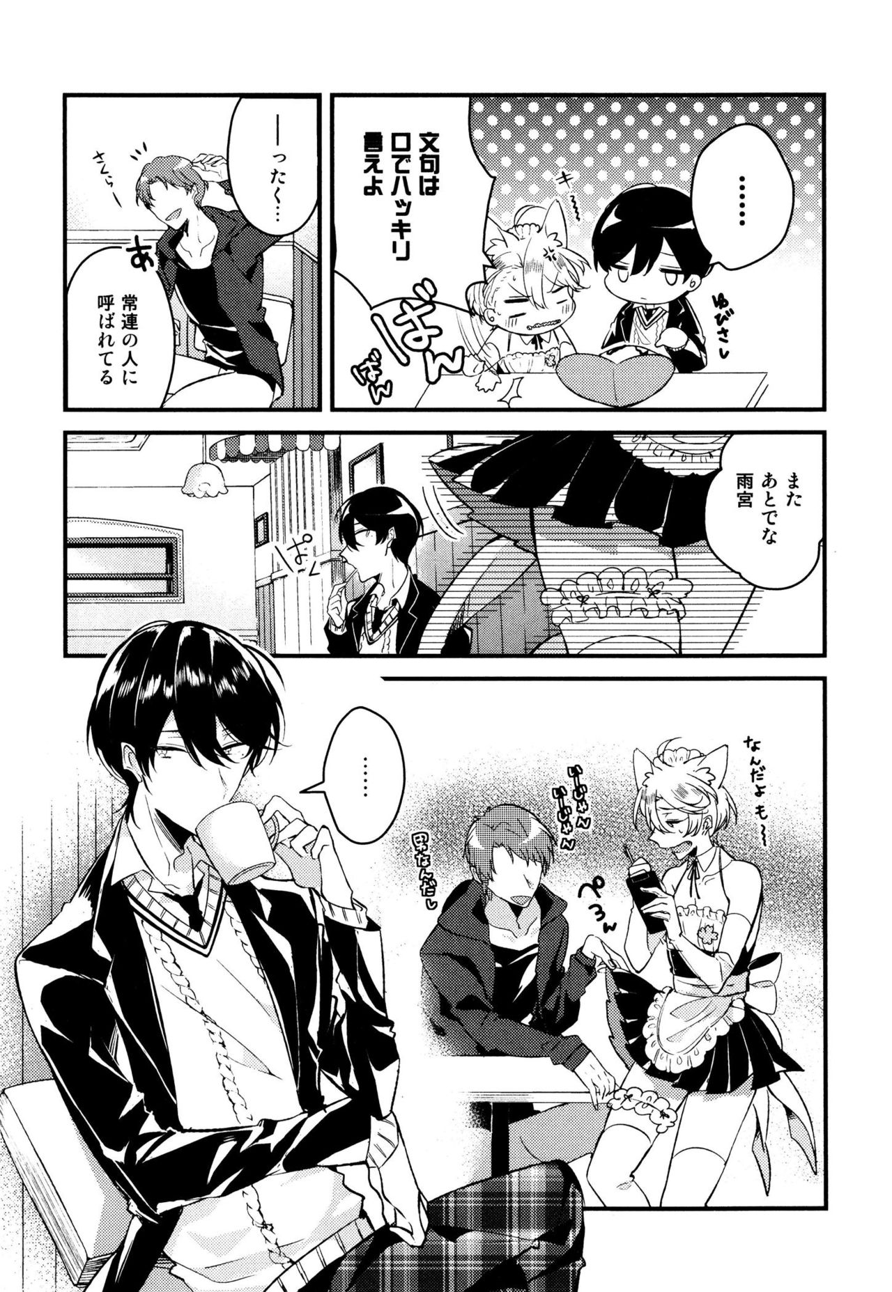 [Natsuno Yuzo] Josou Maid wa Sakaraenai page 17 full