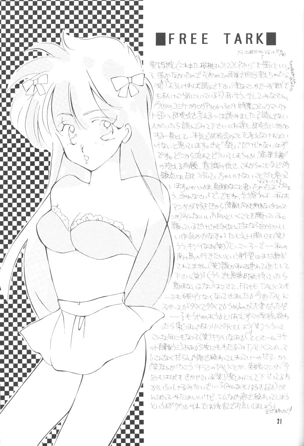 (C46) [Brilliant Rose (M. Sonoda)] Ecchi de Shuu (Akazukin Cha Cha) page 20 full
