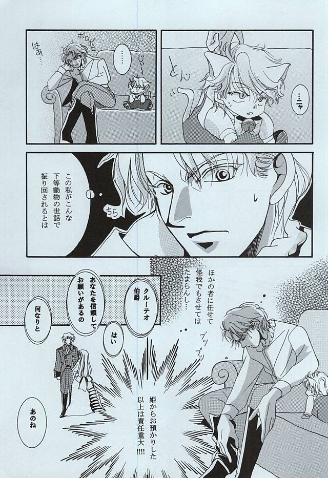 [Nomado (Hirano)] Kimi no Hitomi ni Koishiteru (ALDNOAH.ZERO) page 14 full