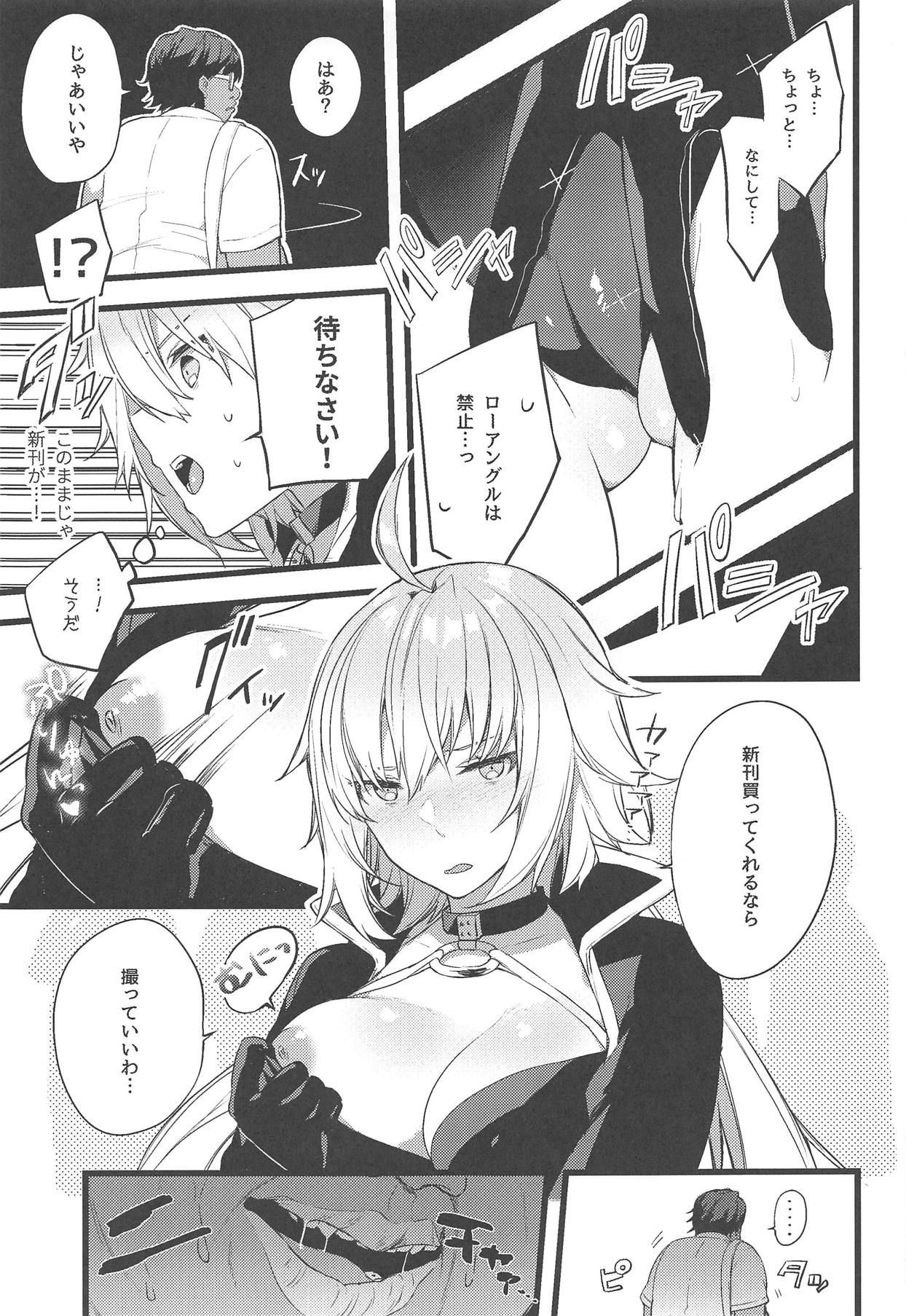 (C95) [Sukoburuyama (Itohana)] Gespenst Ketzer Setsuei Kanryou Shimashita (Fate/Grand Order) page 6 full