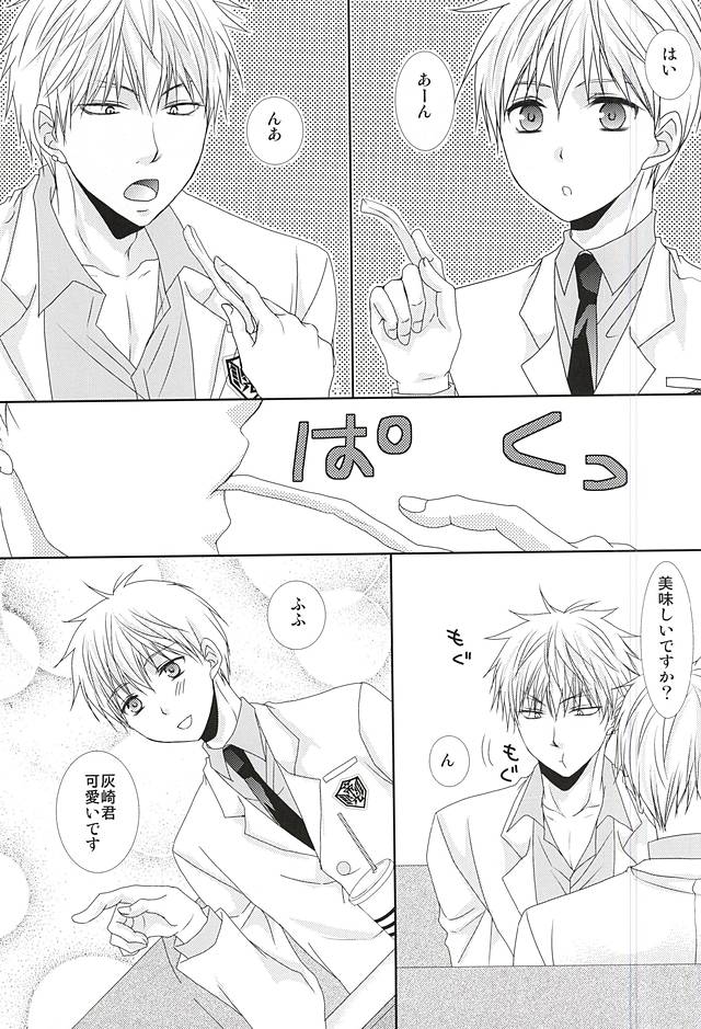 (SPARK10) [Gakuen Tengoku (Himi Kazusa)] Konna Hazu ja Nakatta no ni R (Kuroko no Basuke) page 2 full