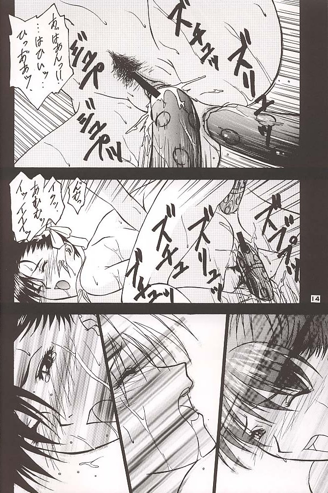 (C58) [HEAVEN'S UNIT (Kouno Kei)] GUILTY ANGEL 4 (King of Fighters, Street Fighter) page 13 full