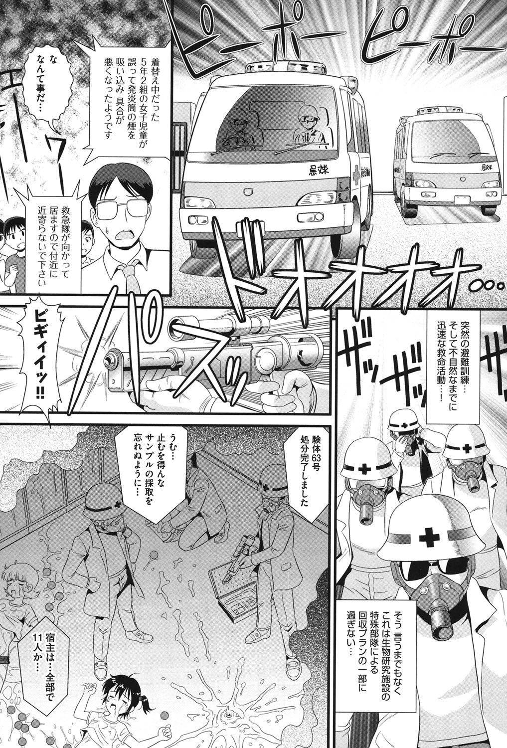 [Anthology] COMIC Shoujo Shiki Aki 2011 [Digital] page 308 full