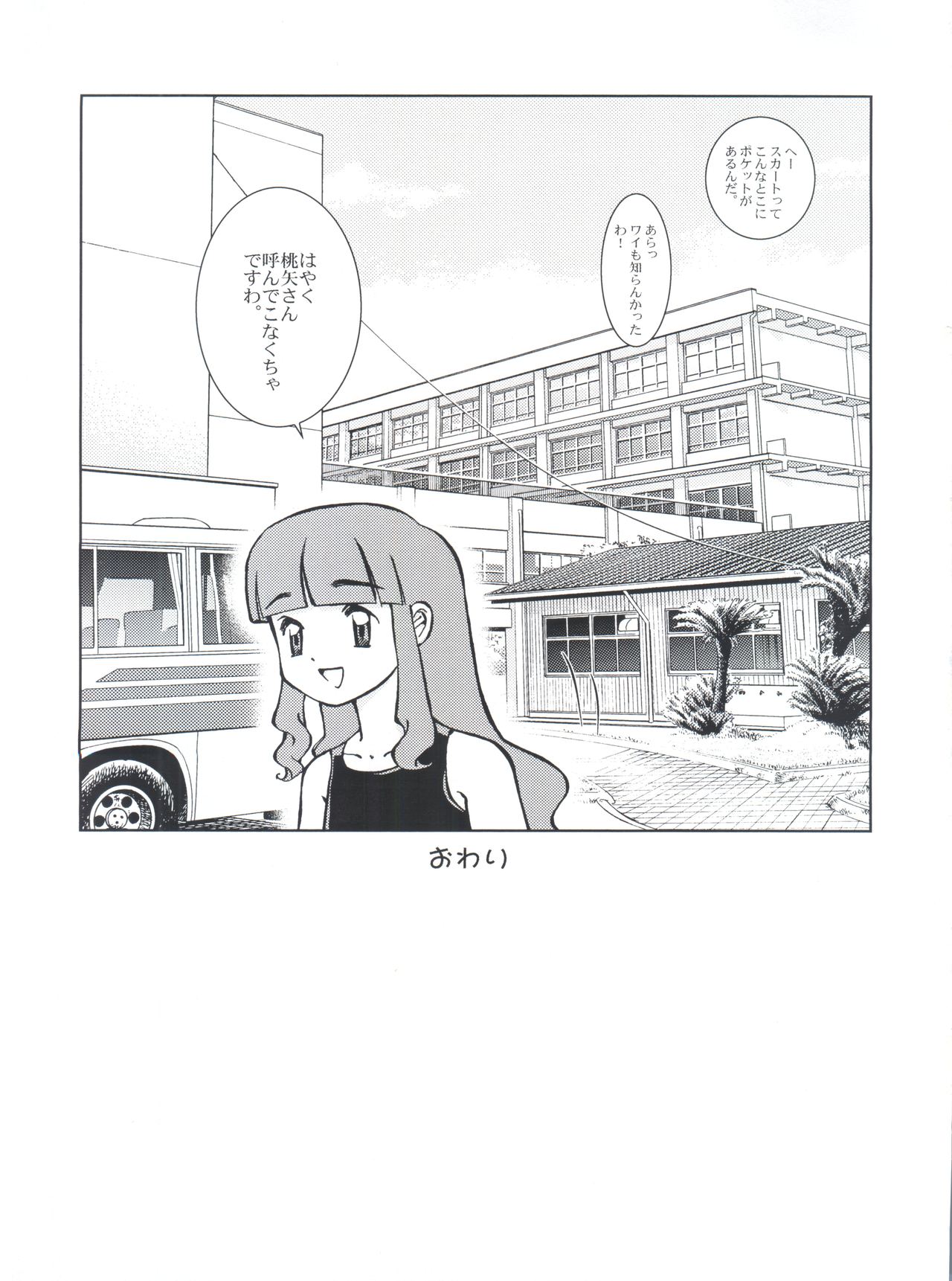 (C62) [Empty Pocket (Charlie Ueshima)] Sakura Panic (Cardcaptor Sakura) page 32 full