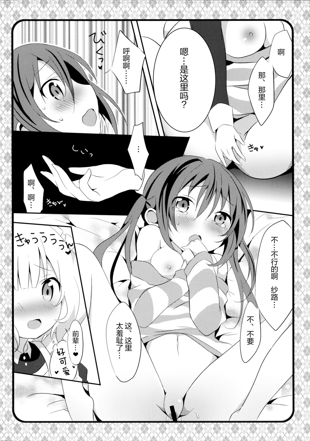 (C89) [Ame Usagi (Amedamacon)] Maid Sharo ga Gohoushi Shimasu (Gochuumon wa Usagi desu ka?) [Chinese] [绅士仓库汉化] page 17 full