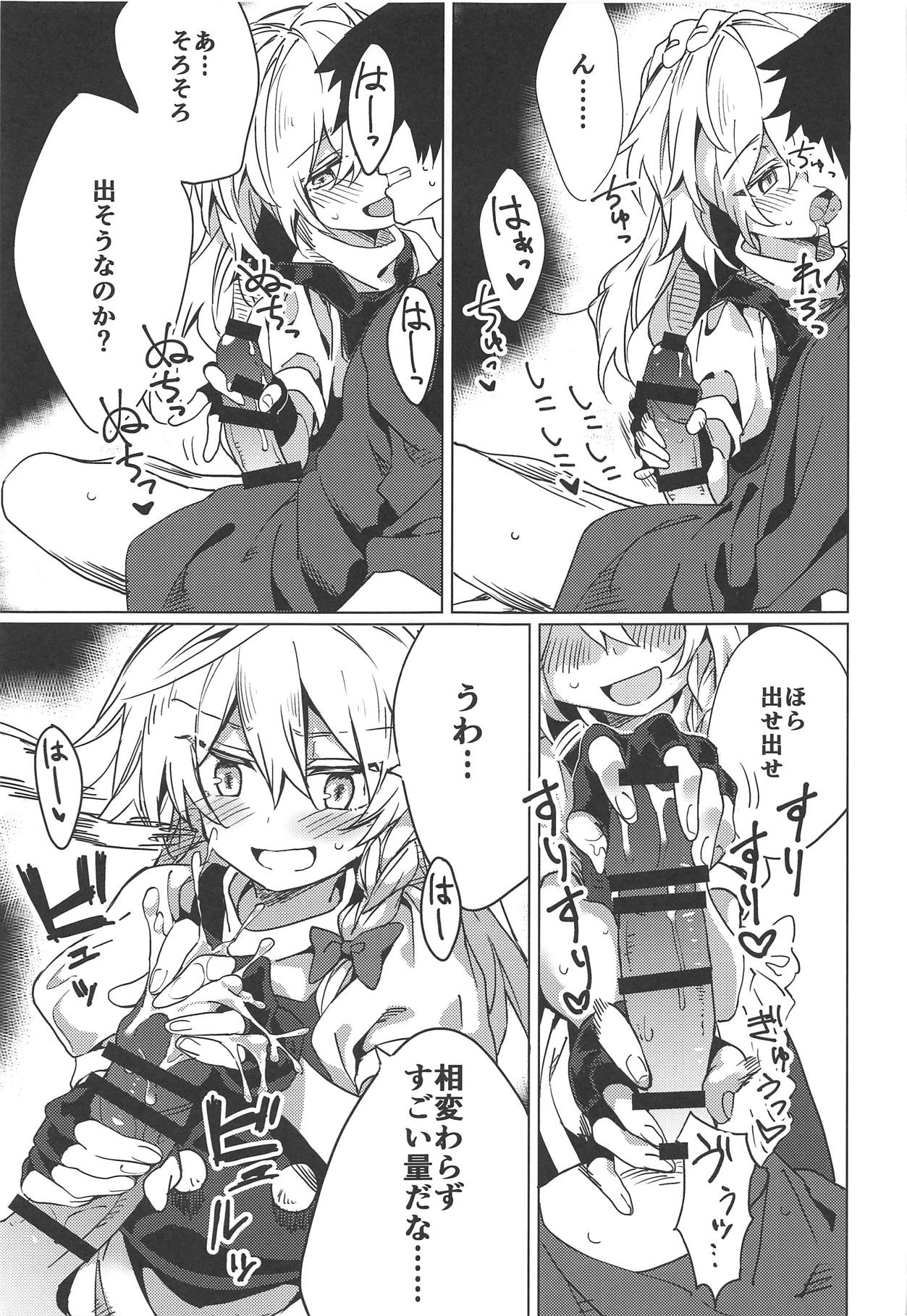 (Reitaisai 16) [Manarou] Marisa ga Iroiro Shite Kureru Hon (Touhou Project) page 6 full