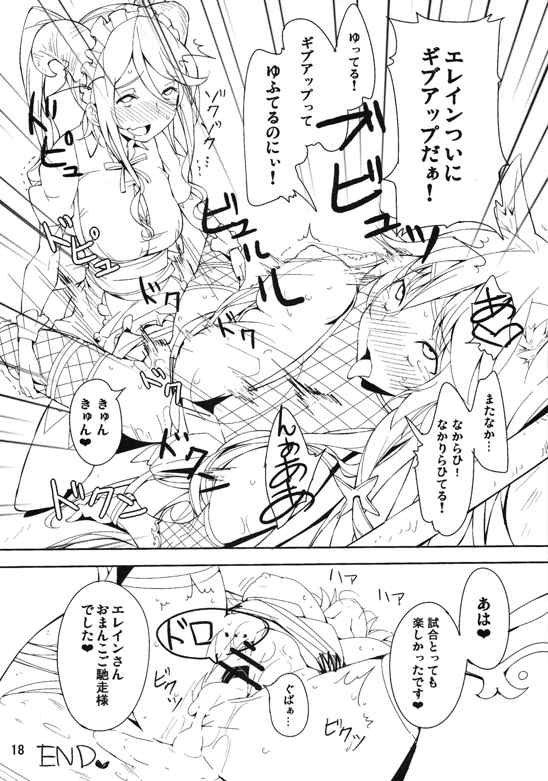 (C79) [I'e POISON (Amayu)] Monster Collection Cat Fight (Monster Collection) page 17 full