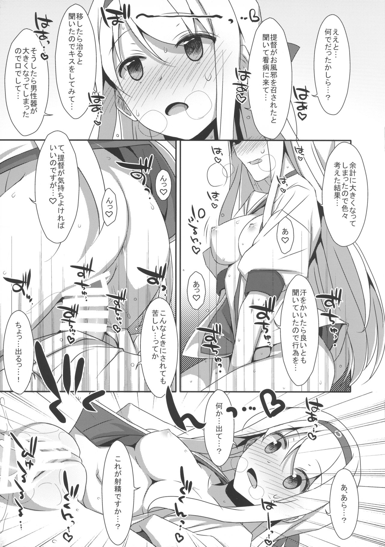 (C86) [TIES (Takei Ooki)] Shoukaku-san wa Tsuitenai? (Kantai Collection -KanColle-) page 9 full