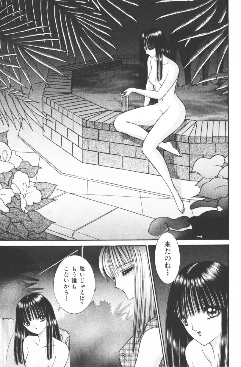 [Senno Knife] EDEN 4 page 21 full